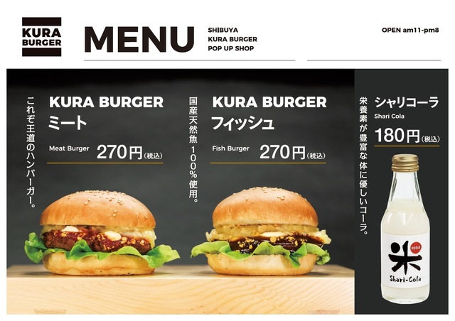burger_shibuya_menu.jpg