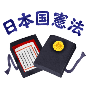 the-constitution-of-japan.png